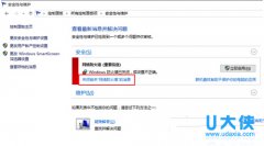 快速解决win10关闭防火墙后总是弹出通知的故障