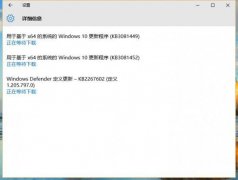 微软面向Windows 10 Build 10240推出第四个累积更新