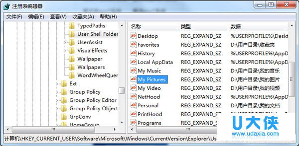 Win7内置截图工具失灵