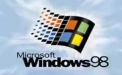 历史上的今天：1998年8月31日Windows98中文版发布
