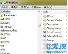 Win7整理磁盘碎片时报错“硬盘碎片含有错误”