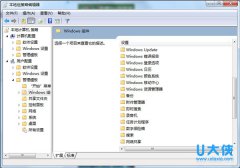 Win7系统打不开Windows移动中心的解决方法