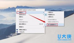Win10系统下桌面图标不见了如何解决