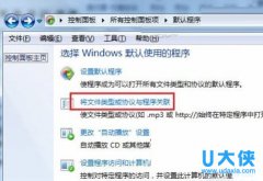 Win7系统下outlook超链接打不开提示一般性错误
