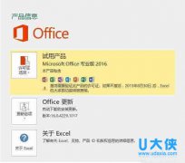 Windows版Office 2016将从9月22日起上架