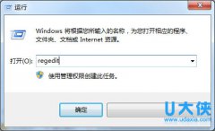 Win7清除卸载软件后残留的图标的解决方法