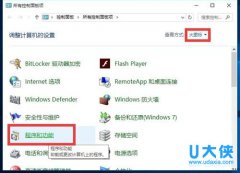 Win10系统提示telnet不是内部或外部命令如何解决