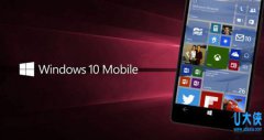 今日微软将会推送Windows 10 Mobile Build 10536