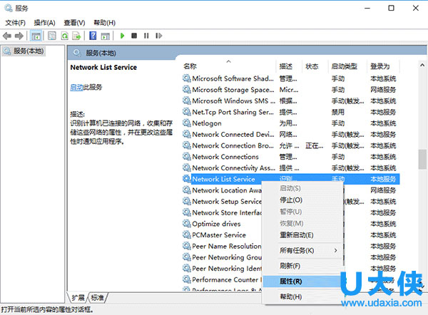 Win10系统