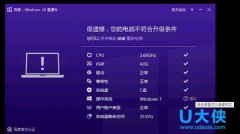 百度直通车升级Win10提示语言须为简体中文的方法