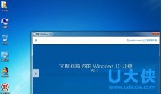 彻底关闭Win10升级助手提示的解决方法