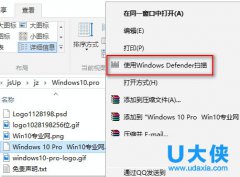 添加“Windows Defender扫描”选项到win10右键菜单