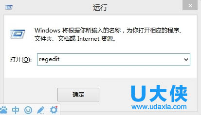 Windows8系统