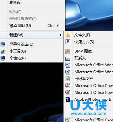 Win7旗舰版