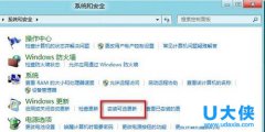 Windows8系统Office安装失败报错2705的解决方法