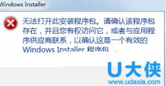 win7安装java提示错误无法打开安装程序包解决方法