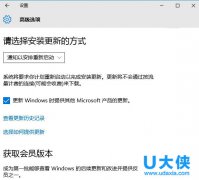  Win10下防止系统更新后自动重启的方法