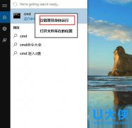 Win10快速查看系统映像版本号的方法