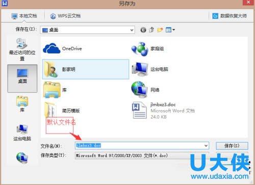 Win7系统