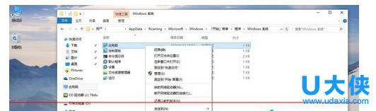 Win10系统