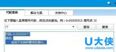 win7纯净版系统蓝屏提示0x00000077的解决方法