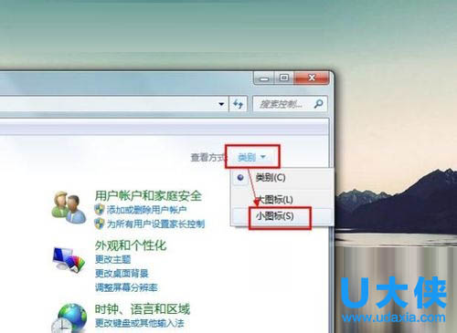 win7系统