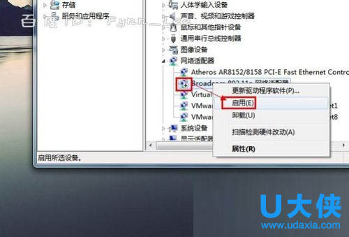 win7系统