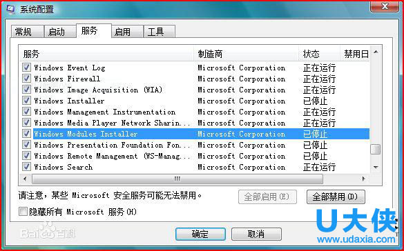 Win8系统