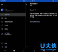 Win10 Mobile/iOS版《OneDrive》迎重大更新版本