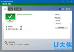 U大侠Win10启用Windows Defender广告拦截功能的方法