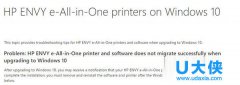升级到Win10后惠普打印机无法使用的解决方法