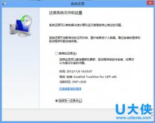 U大侠安装win8后打开Win8系统还原的方法