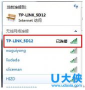 U大侠Win7纯净版开启或者禁用无线网卡的技巧介绍