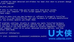 Win8出现蓝屏无法开机怎么办 Win8蓝屏解决方法