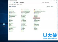 怎样将outlook添加到win10开机启动项？