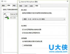 Win10系统优化后麦克风没有声音的解决方法