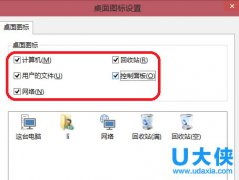 Win10系统桌面图标消失的找回方法