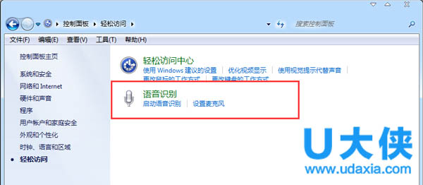 Win7系统