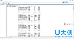 Win10系统下svchost.exe占用网速太大的解决方法