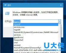 Win10系统清除“运行”历史记录的解决方法