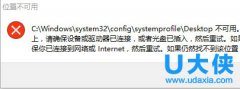 Windows10打开WinRAR压缩文件时提示“位置不可用”