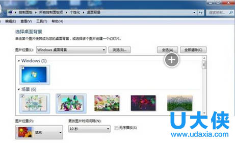 win7系统