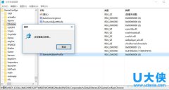 Win10注册表编辑器无法搜索问题的解决方法