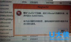 win8升级win10系统出现错误0x80070003怎么解决