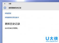 Win10没有系统更新历史记录的恢复方法