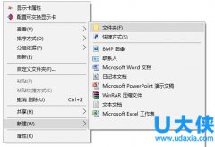 修改Win10新建文件夹的默认命名方式的解决方法