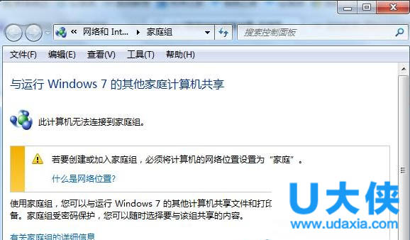 win7系统