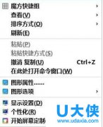 win10右键菜单没有新建项的解决方法