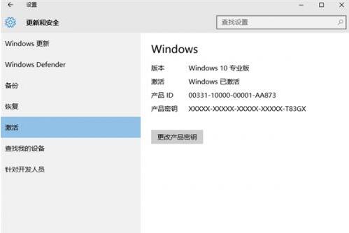 Windows 10专业版
