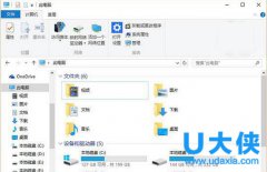 Win10系统资源管理器总是自动刷新如何解决